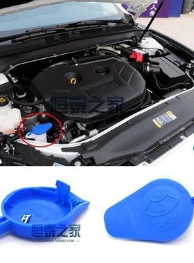 13-17款新蒙迪欧喷水壶盖加雨刮水壶盖子水箱盖雨刮储水壶盖蓝色