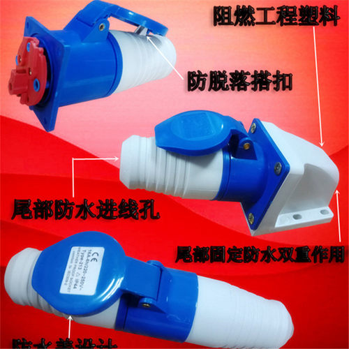 公母对接插头航空防爆移动