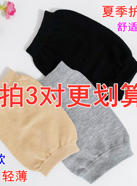 夏天空调房透气薄短款无痕袜套
