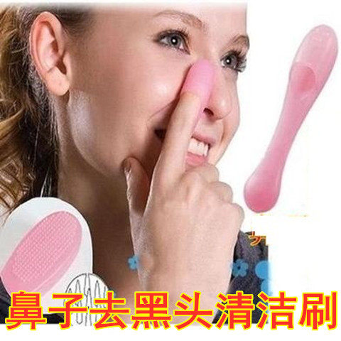 硅胶鼻搓洗脸去角质刷手指头小鼻刷去黑头角栓毛穴清洁刷黑头刷鼻