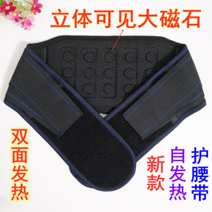 托玛琳自发热大磁石护腰钢板腰托四季磁疗发热护腰带腰椎间盘护胃