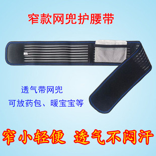 护腰带可放药包透气腰围男女通用宽10cm腰托腰椎间保暖固定带网兜
