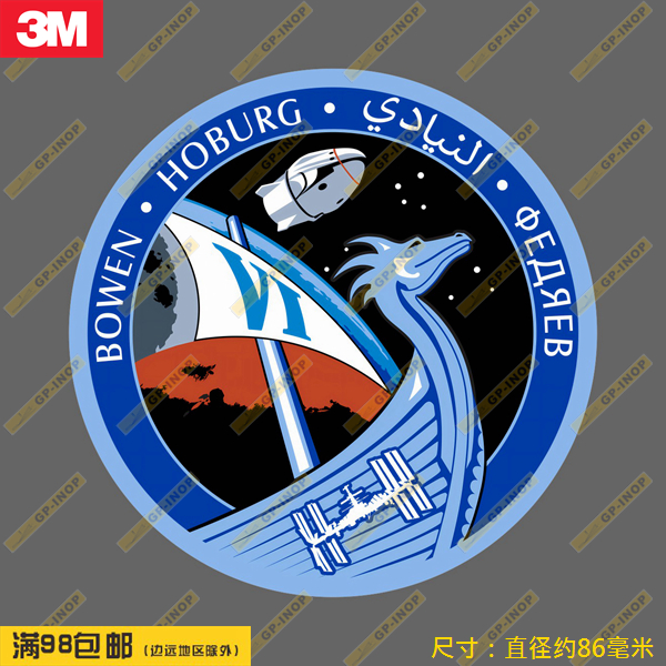 SpaceX Crew-6任务徽章防水贴纸车贴旅行箱贴笔记本贴潮贴