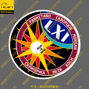 汽车贴纸旅行箱贴纸全店可定制 61国际空间站个性 ISS Expedition