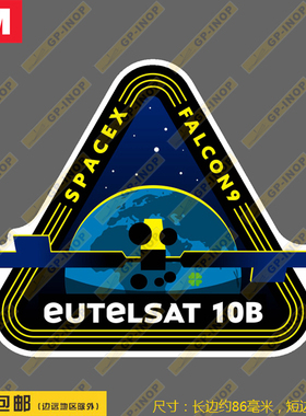 SpaceX EUTELSAT 10B 徽章防水贴纸车贴旅行箱贴笔记本贴潮贴
