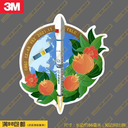 行李箱笔记本贴防水防晒