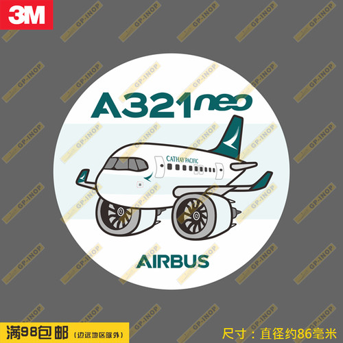 A321NEO国泰航空飞机圆形潮贴防水笔记本贴车贴旅行箱拉杆箱贴