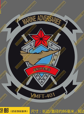 VMFT-401中队臂章徽章形个性防水潮贴汽车贴行李箱贴笔记本贴