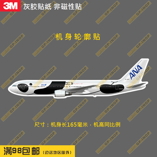 全日空767奶牛涂装机型轮廓PVC胶贴冰箱贴纸笔记本贴车贴行李箱贴