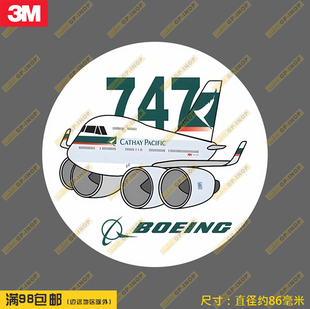 波音747国泰航空Q版飞机圆形潮贴防水笔记本贴车贴旅行箱拉杆箱贴