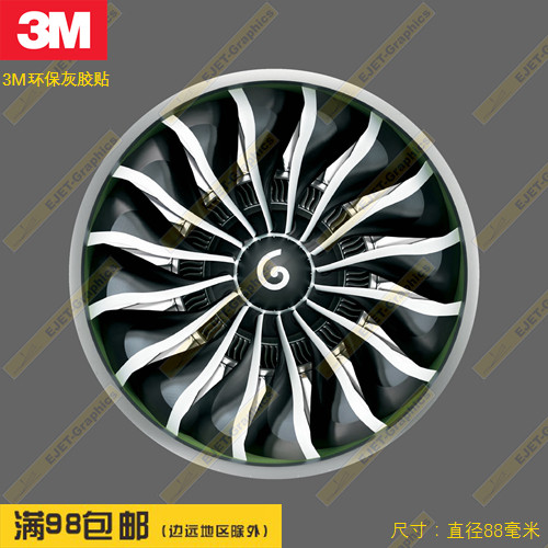 图案个性潮贴车贴86mm发动机