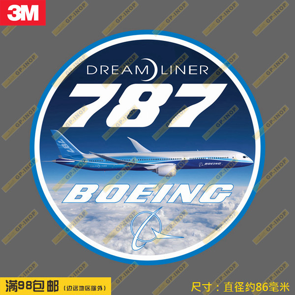 波音787梦想客机飞机圆形防水笔记本贴车贴旅行箱拉杆箱贴