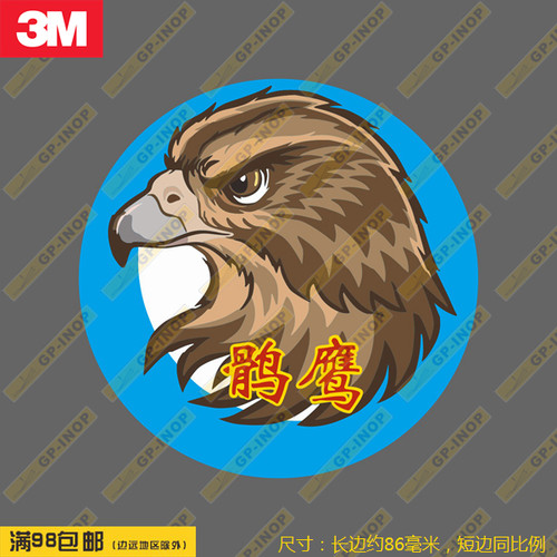 歼31鹘鹰标志徽章防水行李箱贴车贴笔记本贴潮贴