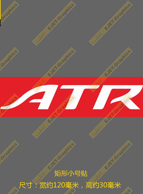 ATR公司红色标志民航标志个性矩形贴纸潮贴行李箱贴车贴