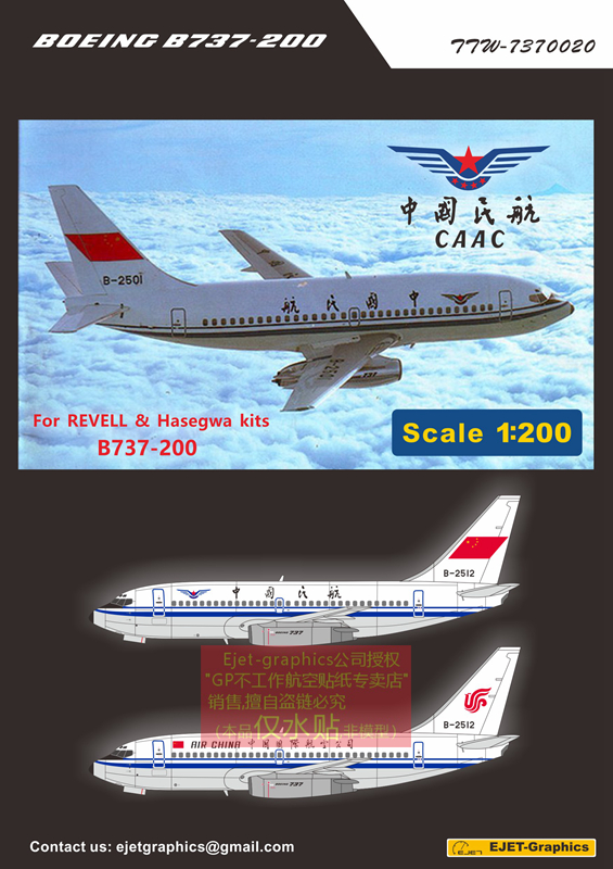包邮中国民航CAAC国航波音737-200配模型利华长谷川200比例水贴