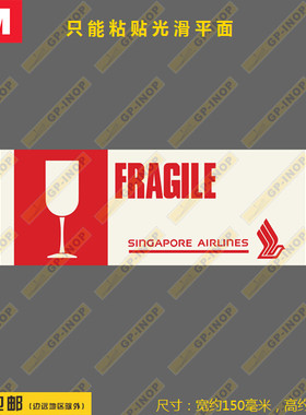 FRAGILE行李易碎警告新加坡个性防水新款贴纸行李箱贴笔记本贴