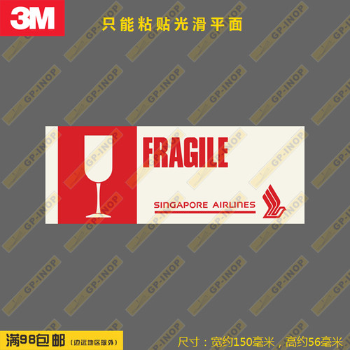FRAGILE行李易碎警告新加坡个性防水新款贴纸行李箱贴笔记本贴