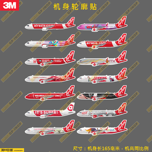 A321neoA320亚航轮廓形个性防水冰箱贴纸笔记本贴车贴行李箱贴