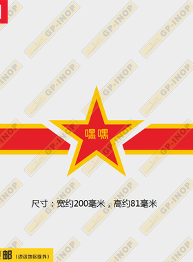 大号高可视黄色红色机徽标志个性新款贴纸车贴飞行箱贴