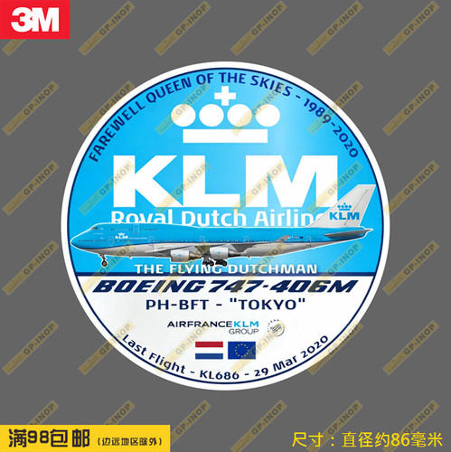 波音747-400KLM飞机圆形防水笔记本贴车贴旅行箱拉杆箱贴