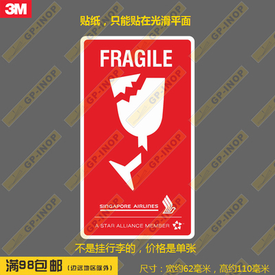 新加坡航空防水贴纸行李箱警告