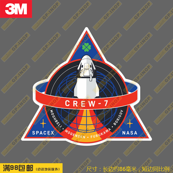 SpaceX CREW-7任务徽章防水贴纸车贴旅行箱贴笔记本贴潮贴