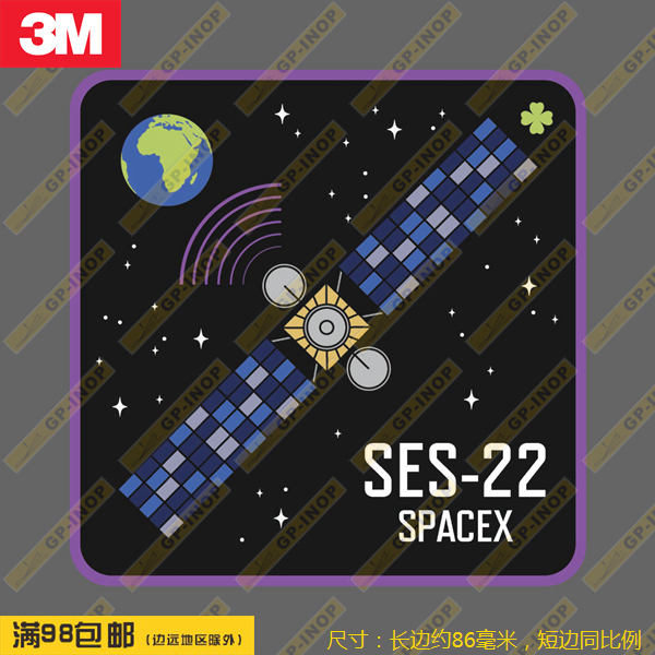 SpaceX SES-22发射任务徽章防水贴纸车贴旅行箱贴笔记本贴潮贴