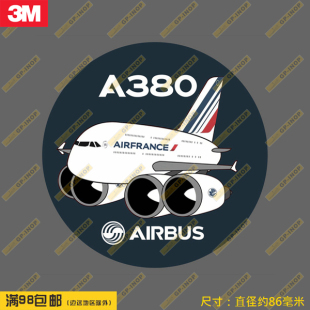 法国航空法航A380圆形红色防水贴纸冰箱贴车贴行李箱贴潮贴滑板贴