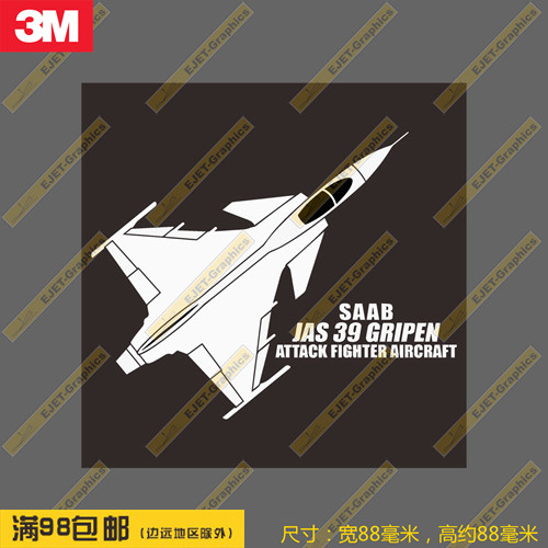 JAS-39徽章防水日磨瓦箱贴个性贴纸车贴旅行箱贴冰箱贴头盔贴