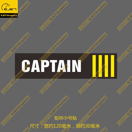 Captain机长肩章民航标志黑底个性矩形贴纸新潮贴行李箱贴车贴