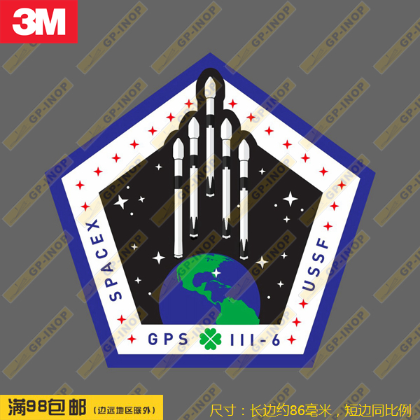 SpaceX GPS III-6 徽章防水贴纸车贴旅行箱贴笔记本贴潮贴