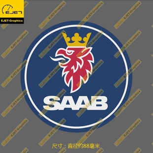 Saab萨博公司标志个性防水新款贴纸行李箱贴车贴笔记本贴