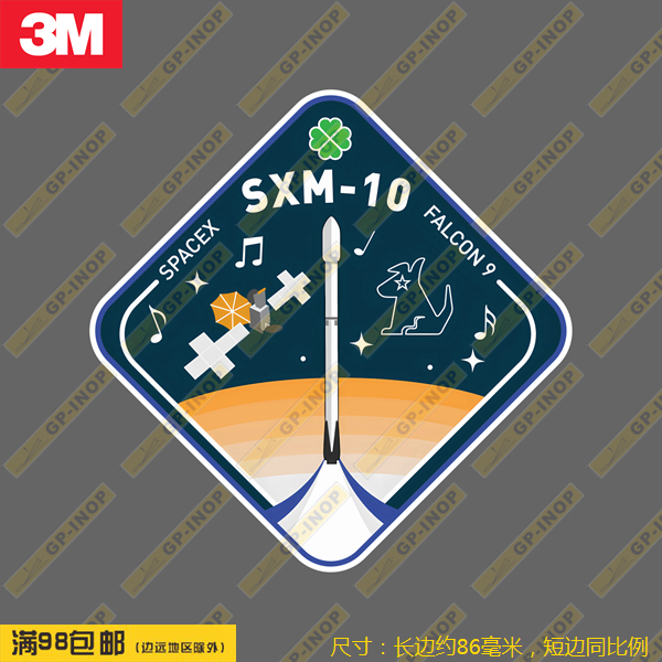SpaceX SXM-10任务徽章防水贴纸车贴旅行箱贴笔记本贴潮贴