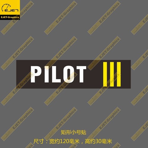 pilot飞行员肩章民航标志黑底个性矩形贴纸rimowa行李箱贴车贴