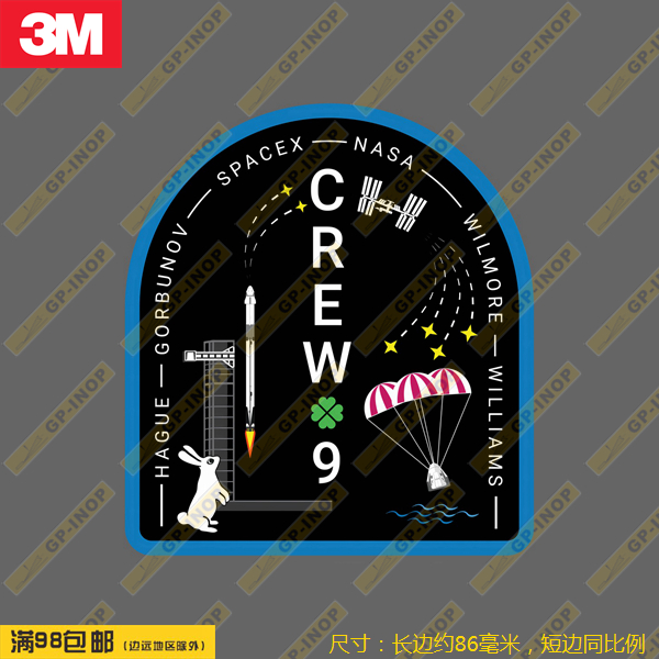 SpaceX Crew-9载荷任务徽章防水贴纸车贴旅行箱贴笔记本贴潮贴
