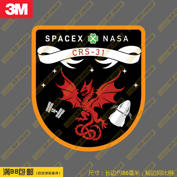 SPACEX CRS任务徽章贴纸个性潮贴防水笔记本贴车贴旅行箱贴