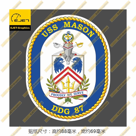 DDG-87梅森号导弹驱逐舰徽章个性飞行箱贴车贴笔记本贴纸