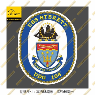 DDG-104斯特雷号导弹驱逐舰徽章个性飞行箱贴车贴笔记本贴纸