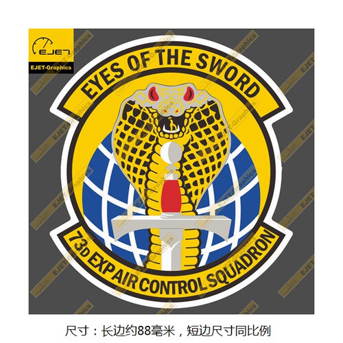 第73远征空中控制中队个性贴纸异形贴潮贴行李箱贴车贴