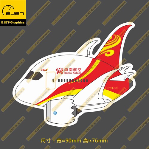 波音b787q版海南航空涂装个性贴纸车贴旅行箱贴88mm长