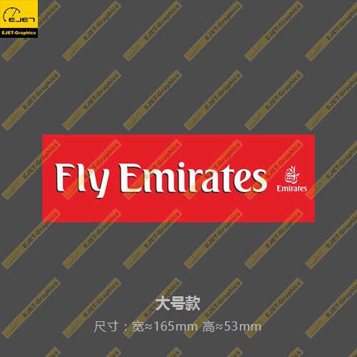 阿联酋航空大号logo个性贴纸异形贴rimowa行李箱贴车贴