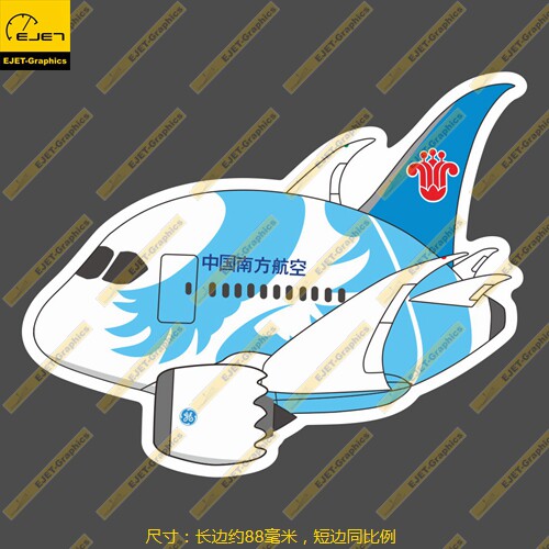 波音B787Q版南方航空涂装个性贴纸车贴旅行箱贴88mm长