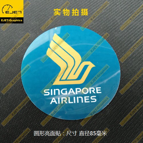 新加坡航空标志圆形光面个性新款防水行李箱贴车贴笔记本贴