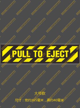 PULL笔记本贴旅行箱车