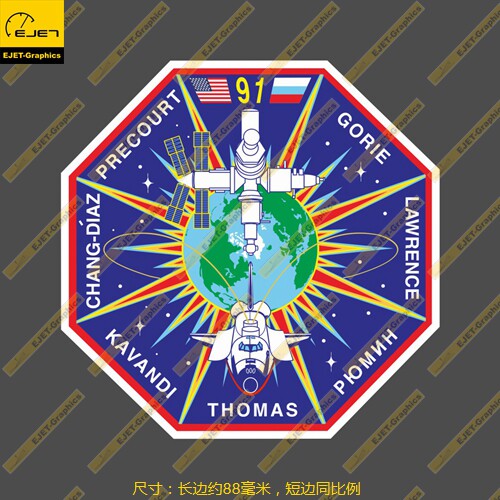 美国航天飞机任务STS-91标志笔记本贴汽车贴行李箱贴