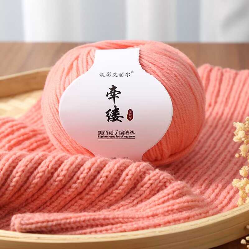 中粗diy手工编织100纯羊毛线