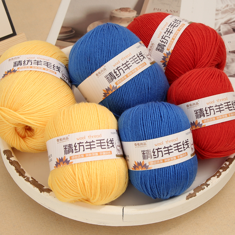 精梳中细羊毛线手工编织212毛线diy自织围巾毛衣外套玩偶宝宝