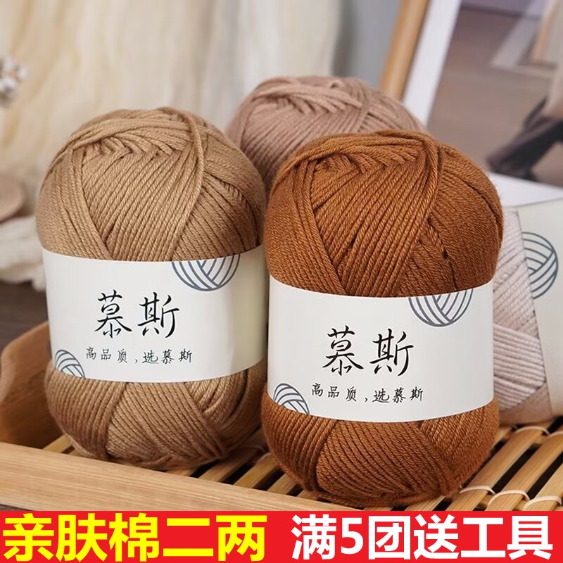 亲肤棉线婴儿宝宝毛衣线团钩针手工diy花束毯编织材料包织毛衣线