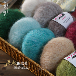 真丝马海毛毛线手工编织长毛绒线细线披肩围巾线貂绒山羊绒配线小