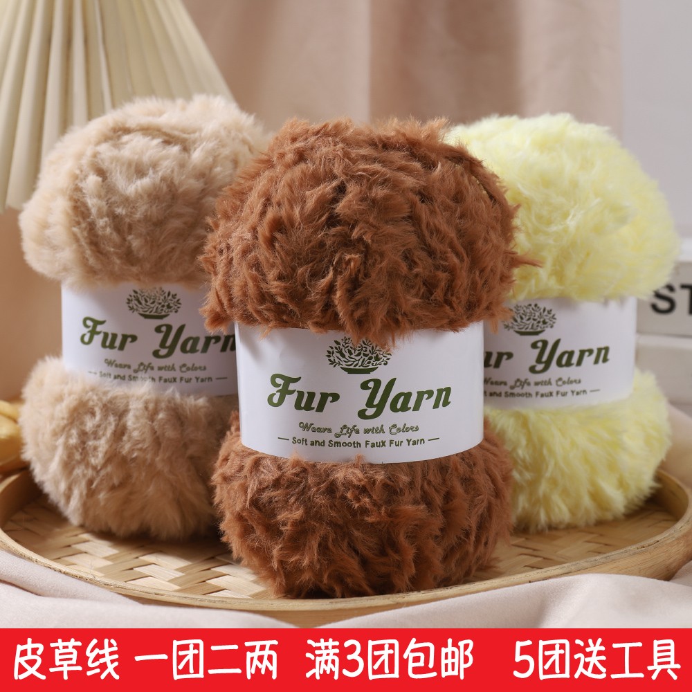 貂绒皮草线兔毛兔绒水貂绒裘皮绒粗毛线团毛绒绒织钩织围巾帽子